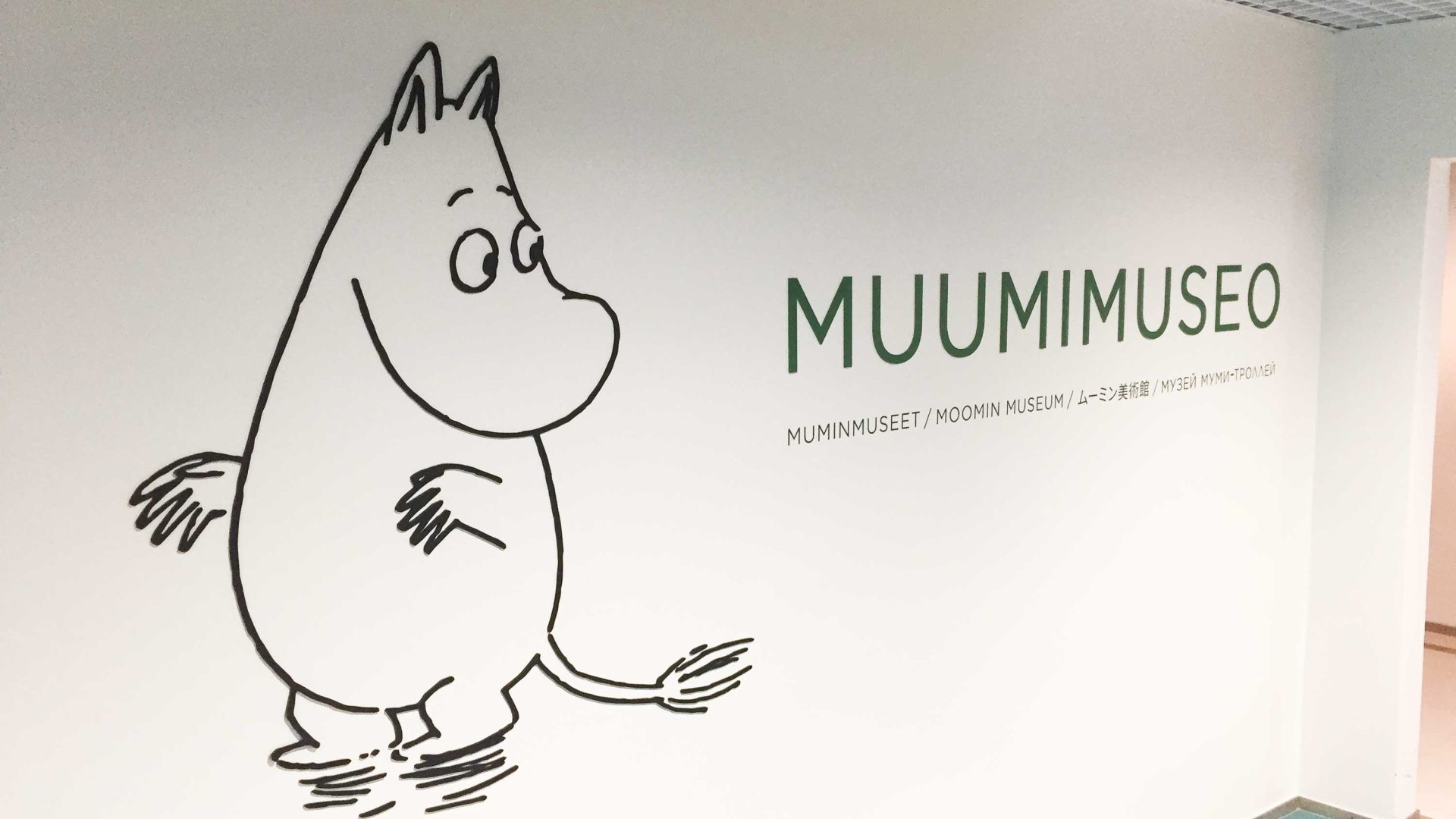 The wall of the Moomin Museum entry in Tampere.